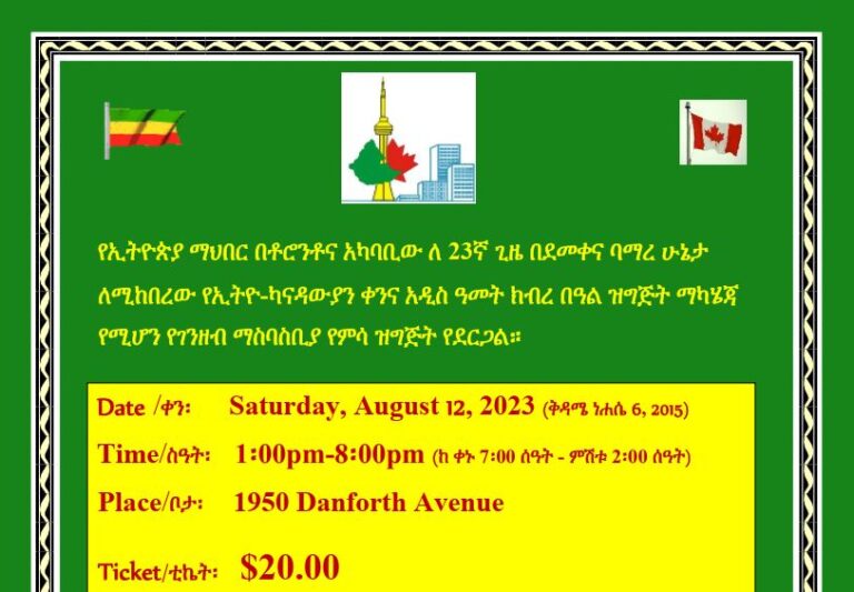 August 12, 2023 Fundraising for Ethio-Canadian Day Preparation